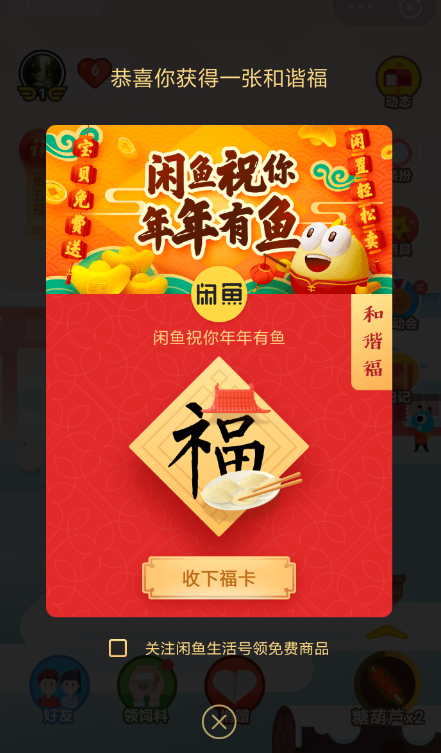 支付寶中喂小雞領福卡具體操作方法