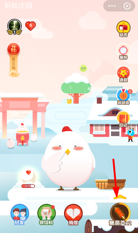 支付寶中喂小雞領福卡具體操作方法