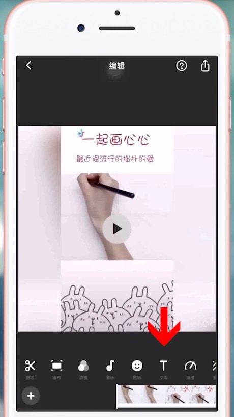 抖音中添加字幕具體步驟介紹