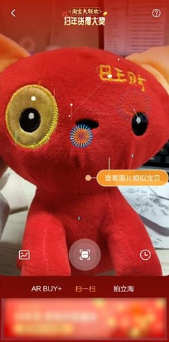 淘寶中玩掃年貨具體操作方法