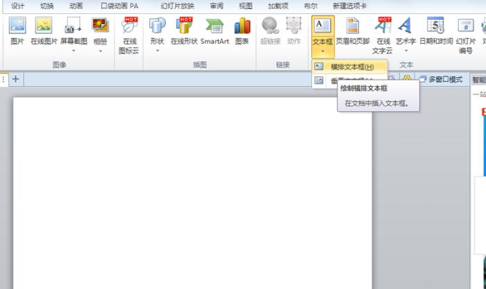 ppt制作出打鉤方框的具體操作流程