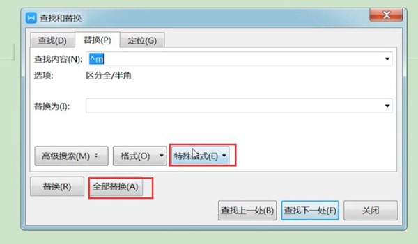 Word中將空白頁刪掉具體操作流程