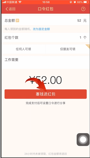 支付寶中生成紅包口令數字具體操作方法