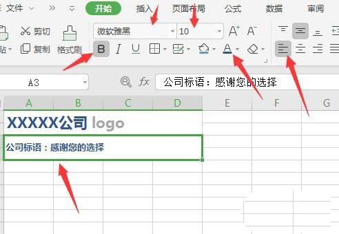 WPS2019繪制精美實用報價單具體操作方法