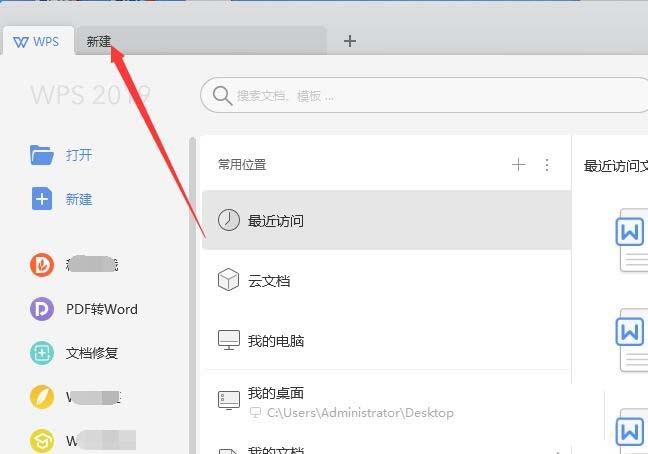 WPS2019繪制精美實用報價單具體操作方法