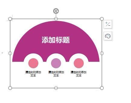 WPS中插入創(chuàng)意關(guān)系圖具體操作方法