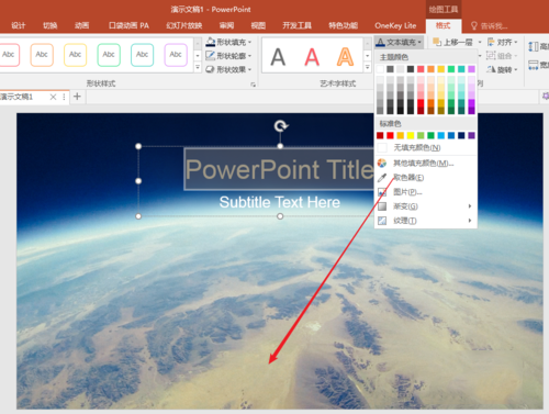 PPT制作出大氣星球背景型封面具體操作流程
