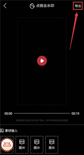 簡影中發(fā)朋友圈具體操作方法