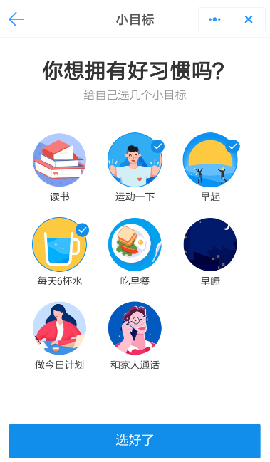 釘釘中創建小目標具體操作方法