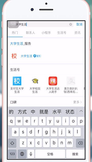 支付寶中查詢四六級準考證具體操作方法