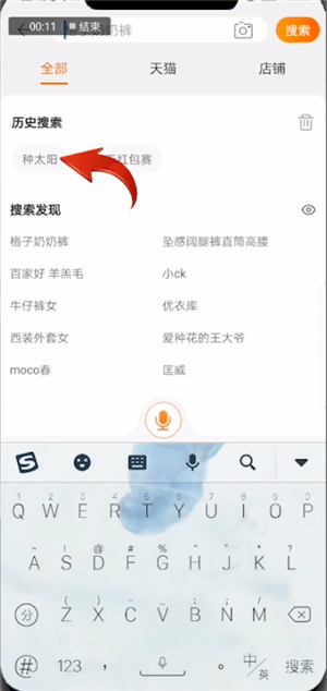 手機(jī)淘寶中種太陽具體操作步驟