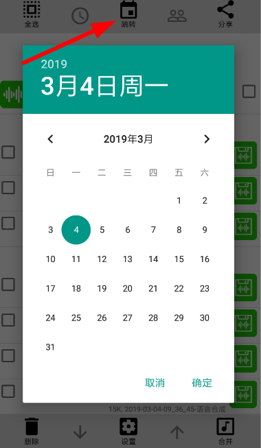微信中使用語音導出的具體操作流程