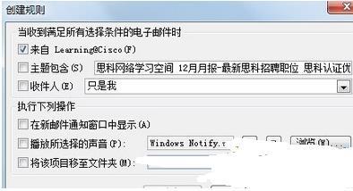 Win8系統下如何讓outlook自動歸類文件?