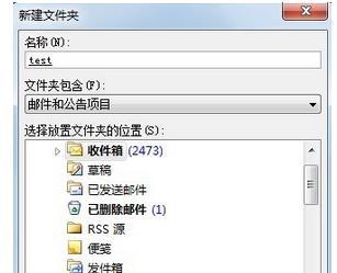 Win8系統下如何讓outlook自動歸類文件?
