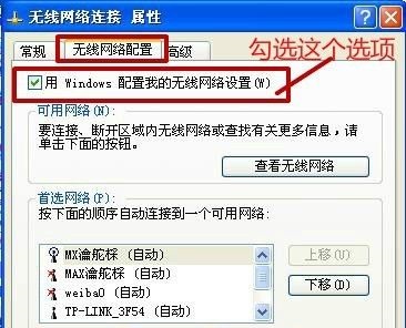 windows無法配置此無線連接解決方法