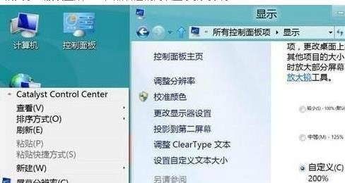win8.1系統如何放大所有字體?