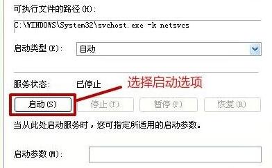 windows無法配置此無線連接解決方法