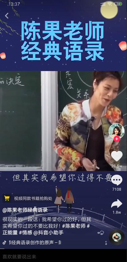 抖音陳果抖音號_復旦大學陳果抖音是多少