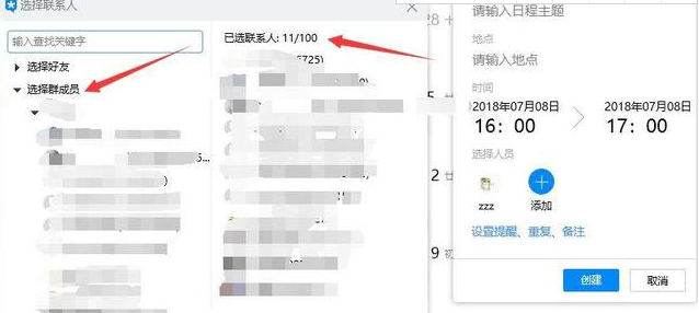 QQ霸屏彈窗怎么弄   QQ霸屏彈窗教程