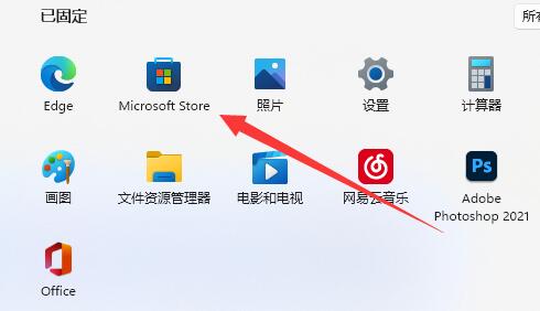 win11微軟商店打開位置