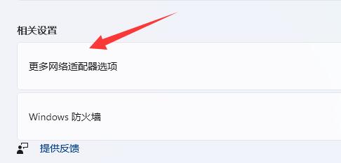 win11微軟賬號登錄一直轉圈圈解決方法
