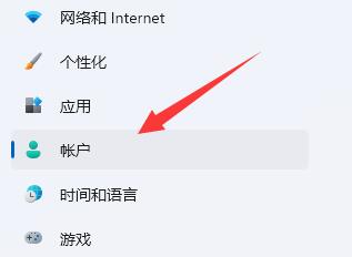 win11微軟賬戶退出教程