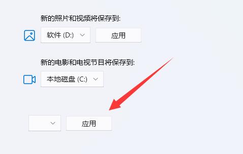 win11微軟商店下載路徑更改教程