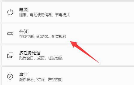 win11微軟商店下載路徑更改教程
