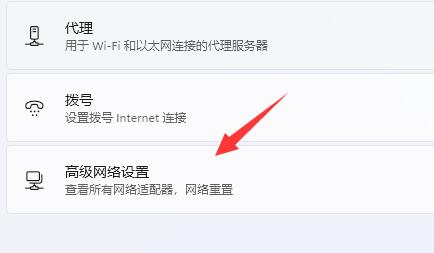 win11微軟賬戶登錄不上解決方法