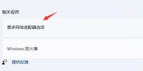 win11微軟賬戶登錄不上解決方法
