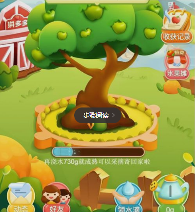 多多果園水滴如何快速獲得 拼多多的多多果園水滴獲取攻略