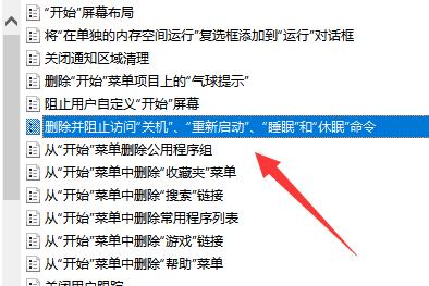 windows11關機鍵怎么弄出來