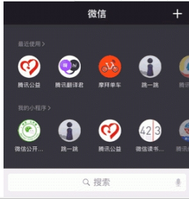 微信我的小程序使用教程詳解 微信我的小程序在哪里尋找