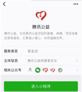 微信我的小程序使用教程詳解 微信我的小程序在哪里尋找