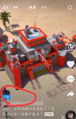 抖音手機(jī)屏蔽廣告設(shè)置方法介紹 抖音廣告如何屏蔽