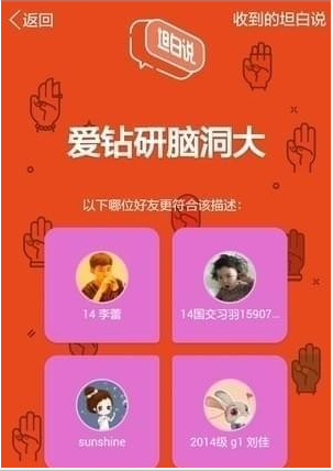 QQ坦白說非你莫屬卡如何使用 QQ坦白說非你莫屬卡用法介紹