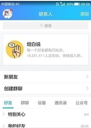 QQ坦白說非你莫屬卡如何使用 QQ坦白說非你莫屬卡用法介紹