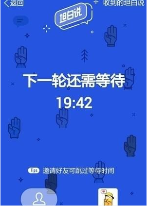 QQ坦白說如何指定好友 坦白說如何發(fā)給指定的人