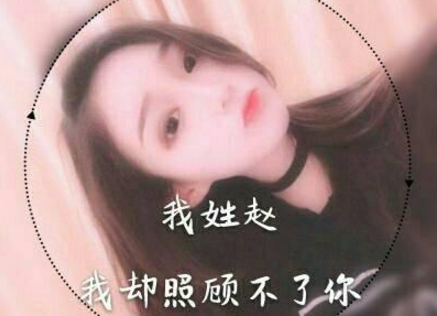 微信姓氏頭像制作教程介紹 微信姓氏頭像如何弄