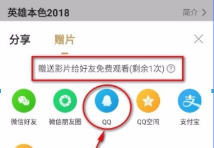 愛奇藝會員如何贈送影片給好友？ 贈送影片給好友詳細方法攻略介紹！