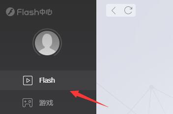 win11flash必要組件未運行解決方法