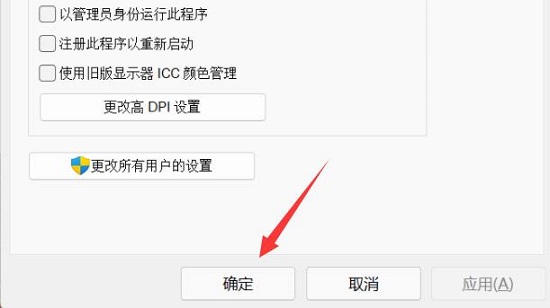 win11flashcs6打不開解決方法
