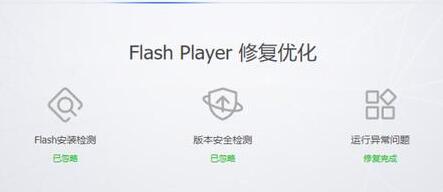 win11flash運(yùn)行異常問(wèn)題修復(fù)失敗解決方法