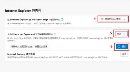 win11flash運(yùn)行異常問(wèn)題修復(fù)失敗解決方法