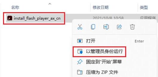 win11flash運(yùn)行異常問(wèn)題修復(fù)失敗解決方法