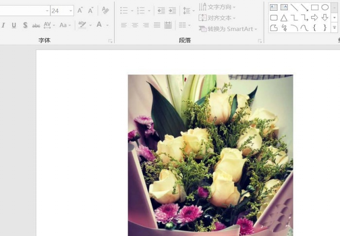 使用ppt制作出各種各樣圖形樣式具體操作步驟