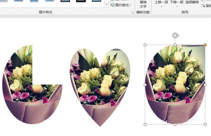 使用ppt制作出各種各樣圖形樣式具體操作步驟