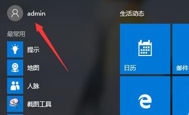 win10賬戶名稱怎么改頭像詳情