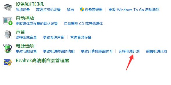 win11電源模式修改位置和方法