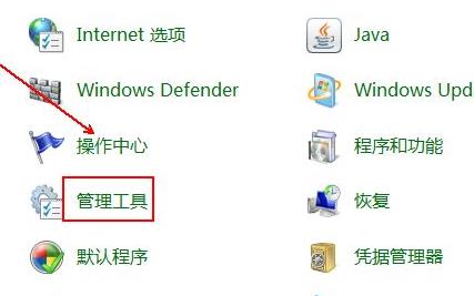 win7電腦時間同步出錯解決方法